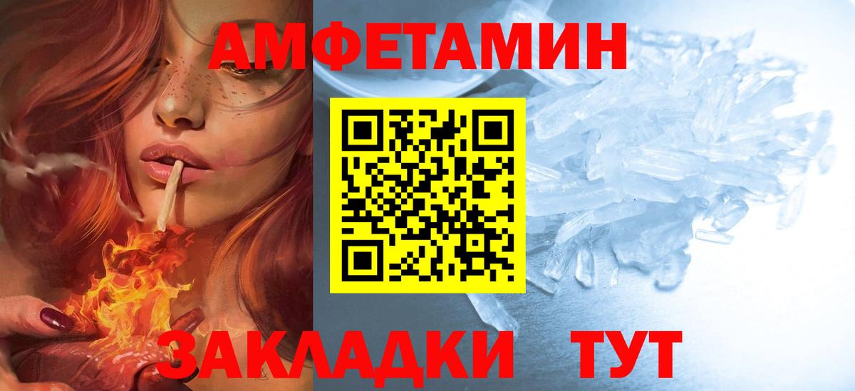 Амфетамин 97% Большой Камень