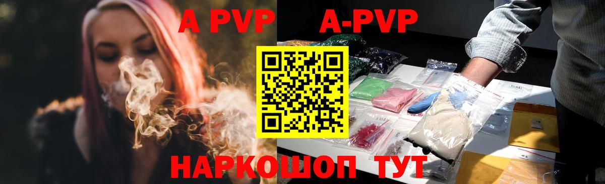 A-PVP мука Большой Камень