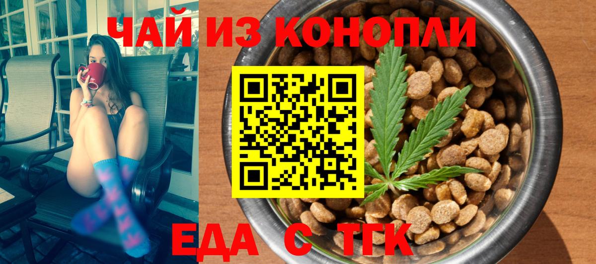 Большой Камень  Cannafood марихуана  Вход с VPN 