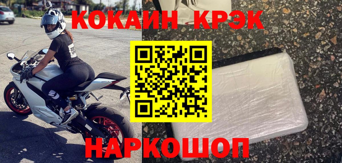 Большой Камень  Кокаин 98%  Вход с VPN  Кокаин 99% 