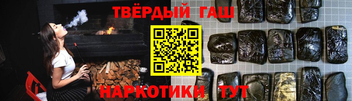 ГАШ Cannabis Большой Камень