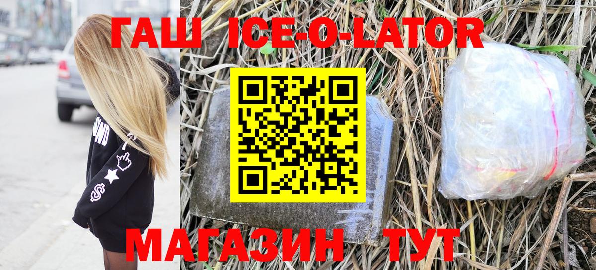 ГАШ гарик  Вход с VPN  ГАШИШ убойный  Большой Камень 