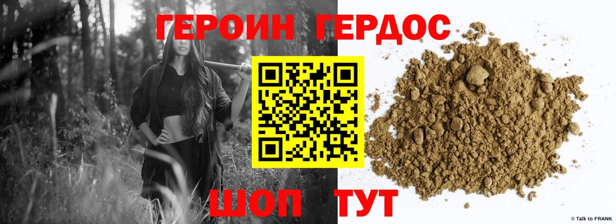 Героин  ГЕРОИН Афган  Вход с VPN  Большой Камень 
