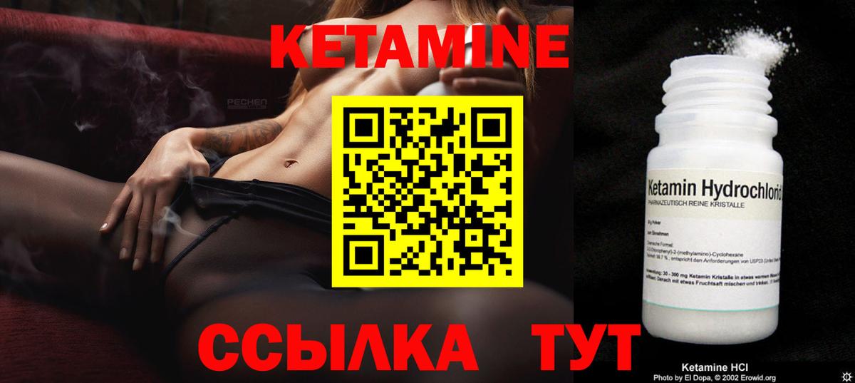 гидра ТОР  Вход с VPN  Большой Камень  Кетамин ketamine 