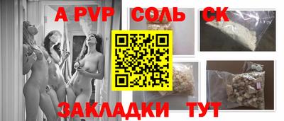 винт Волжский