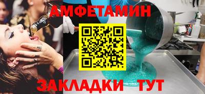 винт Волжский