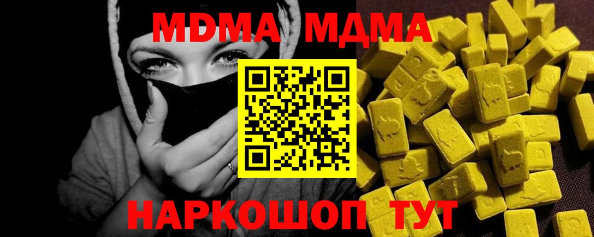 MDMA Molly  МДМА  Вход с VPN  Большой Камень  МДМА crystal 