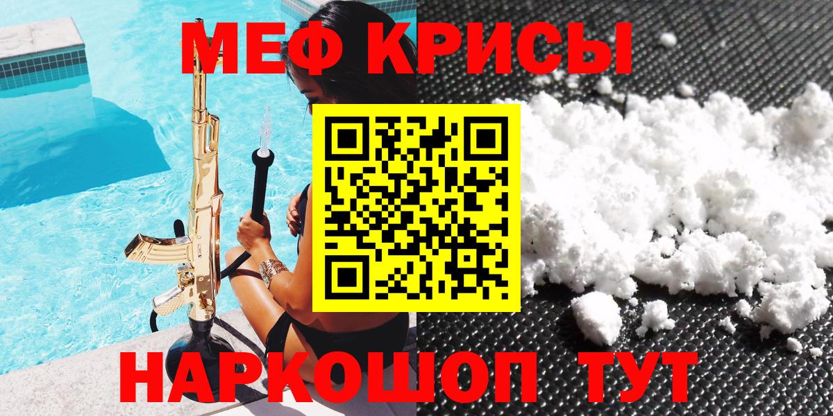 Меф кристаллы Большой Камень
