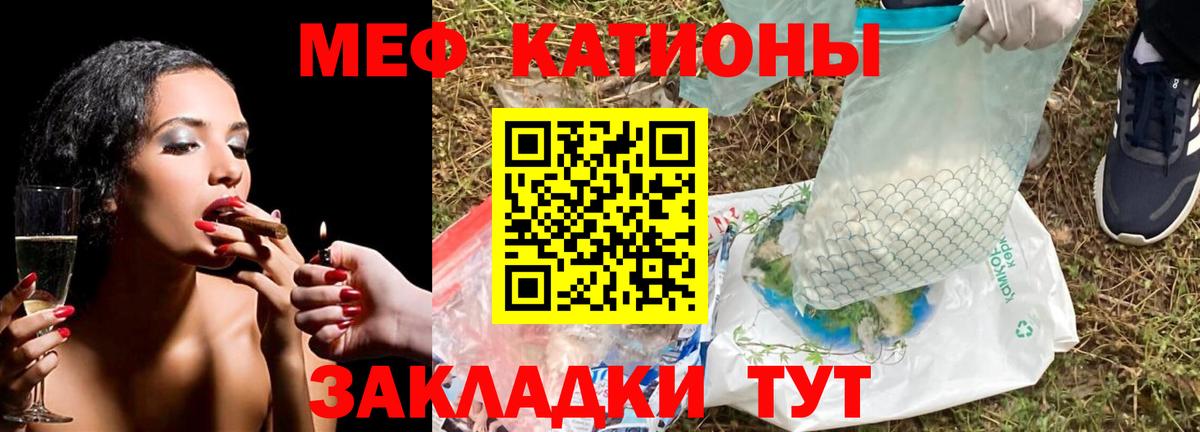 Большой Камень  где продают   Меф  Вход с VPN  Мефедрон кристаллы 