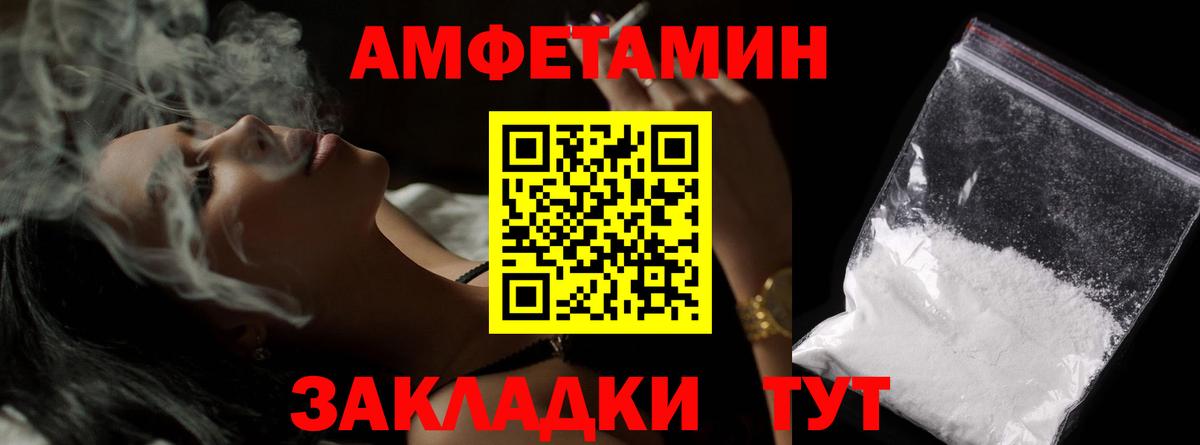 Первитин Methamphetamine Большой Камень