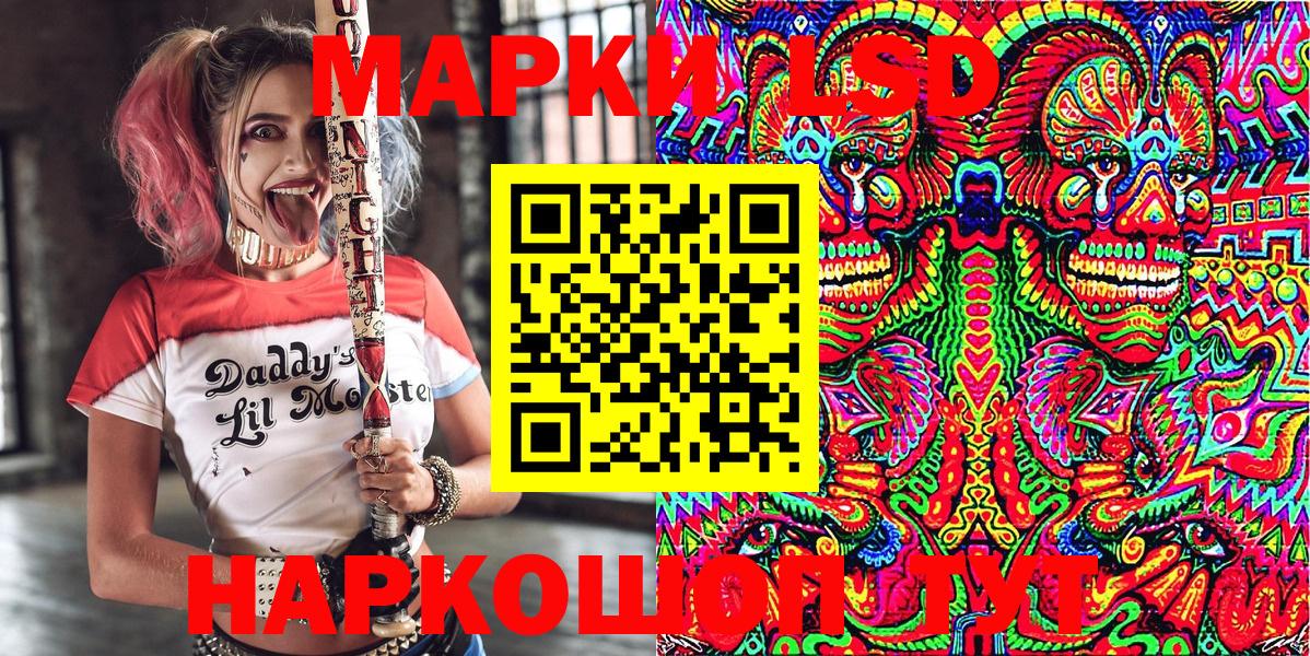 Марки 25I-NBOMe 1,5мг  Марки 25I-NBOMe  Большой Камень  Вход с VPN  Марки 25I-NBOMe 1,5мг 